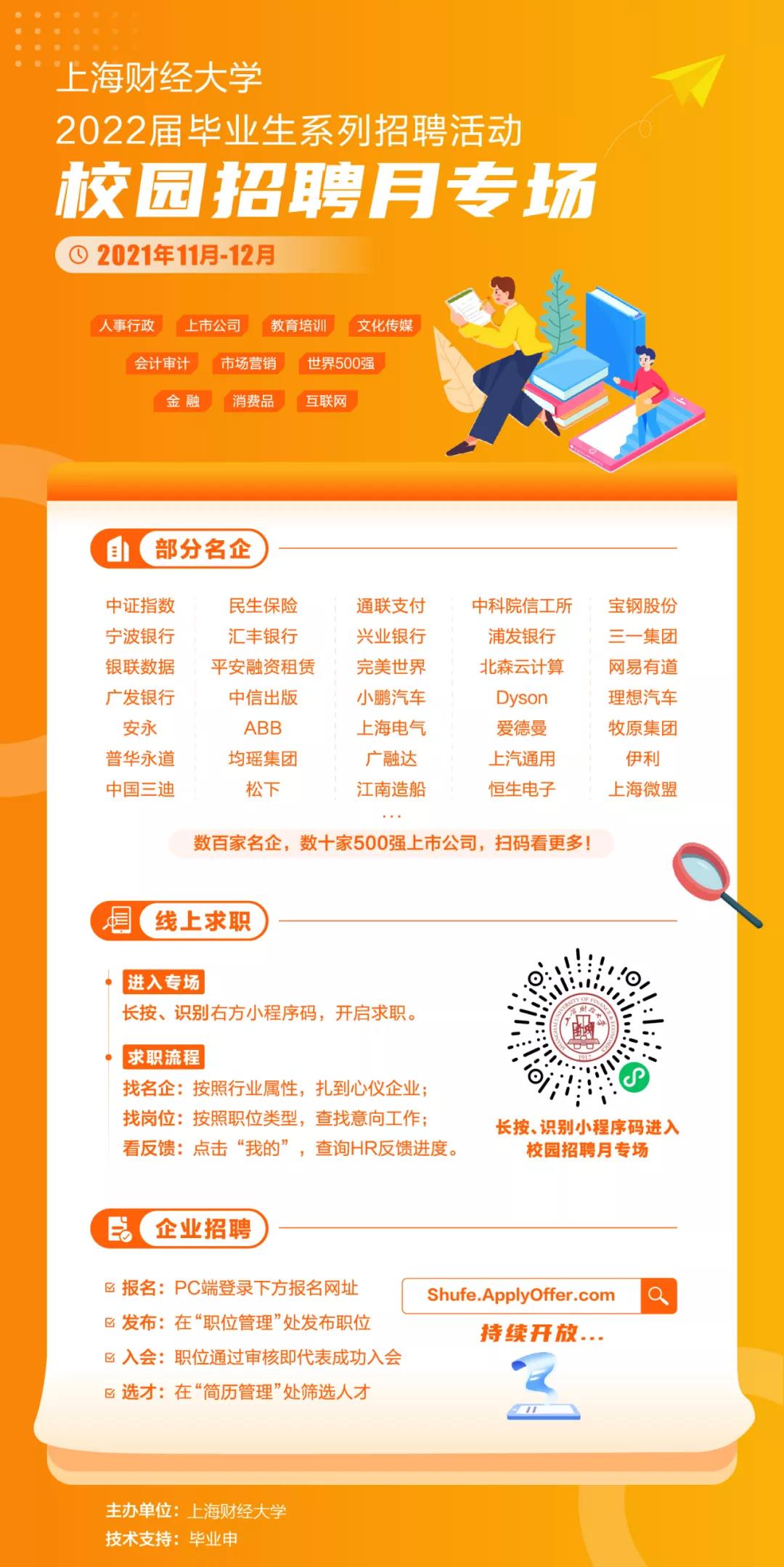 招聘公告.jpg